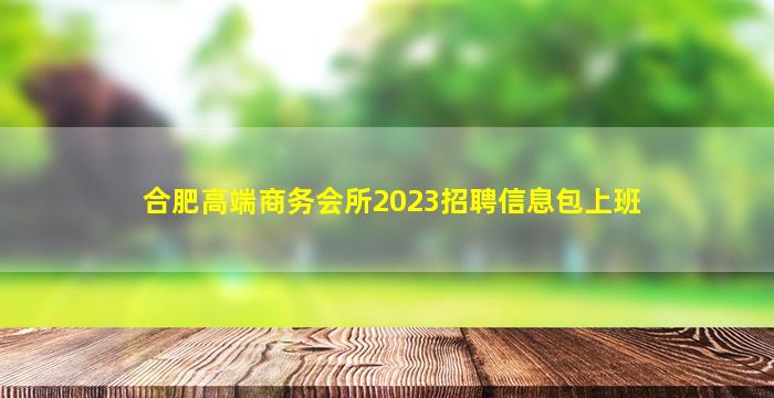 郑州夜场招聘
