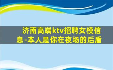 安康KTV招聘